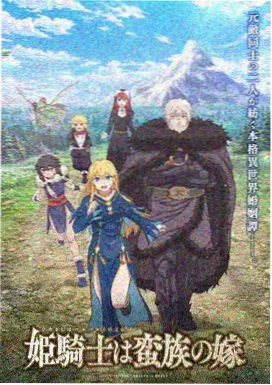 日本动漫高清 星轨邮差 剧照